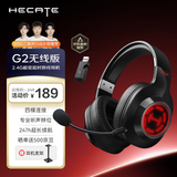 漫步者（EDIFIER）HECATE G2无线版 2.4G有线蓝牙四模头戴式耳机电竞游戏电脑无线专用三角洲FPS吃鸡无畏契约 黑色