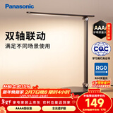 松下（Panasonic）致岚Pro AAAA级 LED触控 儿童护眼 学习灯 家用 桌面灯致岚pro黑