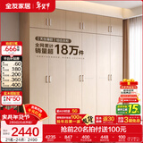 全友家居成品现代简约风大衣柜顶柜组合家用卧室家具柜子衣橱 【白橡木色】2.4m二门+四门衣柜+顶柜 多规格灵活组合+科学分区收纳