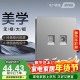 德力西(DELIXI)开关插座面板 CD821系列 有线电视电脑插座 星辉银大板