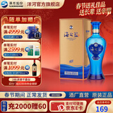 洋河海之蓝42度 蓝色经典绵柔浓香白酒 2022新版 酒厂旗舰送礼商务 42度 480mL 1瓶 单瓶装