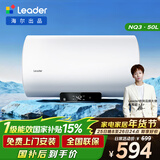 海尔出品统帅国家补贴 50升电热水器京东自营上门安装2200W速热保温专利防电墙家用储水式LEC5001H-NQ3