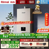 林内（Rinnai）【小蛮腰Pro】16升燃气热水器天然气热水器 恒温ECO节能 低水压启动16GD32（JSQ31-GD32）