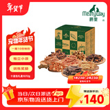 Meatyway爵宴'自然之味'宠爱礼盒1.072kg 宠物狗狗零食训犬大礼包