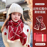 南极人（Nanjiren）围巾秋冬新年礼物可爱少女格子围巾百搭学生韩版ins潮氛围感围脖