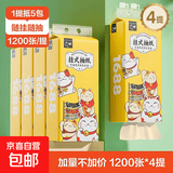 招财猫悬挂式抽纸1200张厚韧亲肤卫生纸餐巾纸巾 1200张 4层  4提