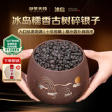 御茶天赐茶叶普洱茶熟茶十年以上冰岛碎银子古树茶熟普散茶送礼盒装500g