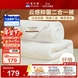 富安娜 倾芯 纤维被 二合一子母被加厚被 7.6斤 203*229cm 白色