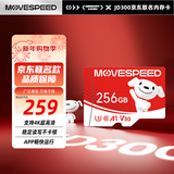 移速（MOVE SPEED）JOY联名款256GB TF（MicroSD）存储卡U3 V30 A1C10手机平板高速内存卡行车记录仪监控摄像头游戏机