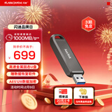闪迪（SanDisk）512GB USB3.2 Gen2 固态U盘 CZ820 读速高达1000MB/s 写速900MB/s 支持密码保护 大容量优盘