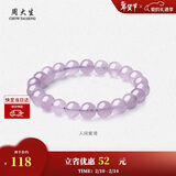 周大生【新年礼物】黄水晶紫水晶手串超七玛瑙绿幽灵手链招财纳福送女友