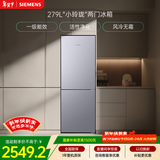 西门子（SIEMENS）279L两门小冰箱 风冷无霜 铂金活性净化 一级能效 银 BCD-279W(KG33NV141C)国家补贴