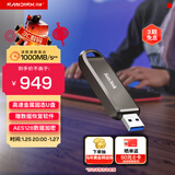 闪迪（SanDisk）1TB USB3.2 Gen2 固态U盘 CZ820 读速高达1000MB/s 写速900MB/s 支持密码保护 大容量优盘