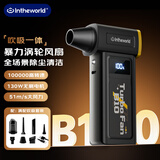 极川 暴力风扇电脑清灰除尘吹风机手持吸尘器一体笔记本风扇机箱键盘车载电动气吹清洁吹灰尘工具神器