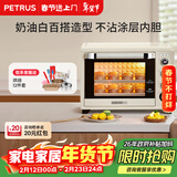 柏翠（petrus）电烤箱家用38升大容量独立控温多功能烤地瓜热风发酵可拆层架PE5400YE 