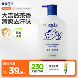 青蛙王子儿童沐浴露 大吉岭茶香氛沐浴乳 全家可用 青少年大容量 750ml