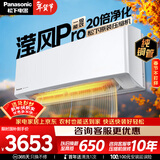 松下空调 滢风三代1.5匹新一级能效变频挂机 铜管 原装压缩机 纳诺怡除菌健康风 国家补贴JM35K410Q