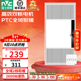 雷士（NVC）大功率暖风机排气扇照明一体卫生间集成吊顶风暖风机浴霸浴室 【爆款】Y251|广域出风|两档五合一