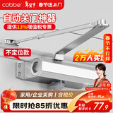 卡贝防火门闭门器液压缓冲大号自动关门神器 不定位大号