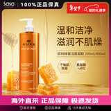欧树法国Nuxe欧树蜂蜜洁面凝胶洗面奶洁面乳可卸妆温和清洁情人节礼物 400ml