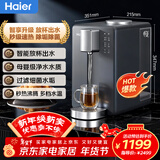 海尔台式净饮机过滤加热净水器净饮一体机家用直饮水机 免安装即热RO反渗透桌面小巧饮水母婴智能7523 HRO7523 星蕴银