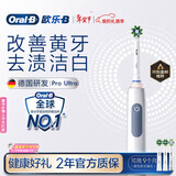 欧乐B成人电动牙刷男士女士护龈Pro4Ultra3D声波Pro系列深度清洁牙龈呵护生日礼物新年礼物年会礼品