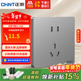 正泰(CHNT)插座墙壁面板家用86型面板 五孔插座NEW6C幻银灰