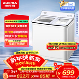 澳柯玛半自动波轮洗衣机13KG公斤 双不锈钢桶大容量 二级能效 除毛双缸宿舍租房家用洗涤脱水AP130S01SG