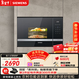 西门子（SIEMENS）嵌入式微波炉 8种自动烹饪程序 易清洁 20L  家用蒸烤箱系列BE525LMS0W