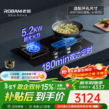 老板（Robam）燃气灶57B8A煤气灶双灶家用炉具5.2kW智慧大火力定时灶嵌入式台式熄火保护全进风可调节底盘 定时灶天然气