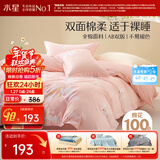 水星家纺四件套床上纯棉100%全棉透气床单被套宿舍单人1.2米床繁花琪谙