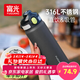 富光保温杯初高中学生大容量316L男女吸管水杯弹盖车载运动杯子720ml