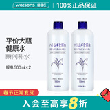 娥佩兰（OPERA） 【屈臣氏】薏仁水化妆水补水保湿500ml 多种包装随机发货 500ml *2