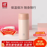 双立人（ZWILLING）保温杯水杯杯子大容量泡茶杯商务杯男士女士茶滤杯节日礼物 粉色420ml