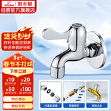 潜水艇（Submarine）L101拖把池龙头 黄铜镀铬 陶瓷阀芯 四分口径防溅水快开龙头