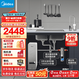 美的（Midea）省芯直饮净水器套装【白泽1000+银河前置过滤器-99】厨下智能龙头0阻垢剂RO反渗透家用一体净饮机