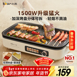 小熊（Bear）烤肉电烤盘烤肉锅家用轻烟烤串烤肉一体多功能锅不沾可拆电烧烤炉 DKL-Y15C1