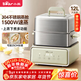 小熊（Bear）电蒸锅 不锈钢 炖蒸煮一体机 多层大容量智能 蒸早餐馒头 12L多功能 可预约自动断电  DZG-F30J2 