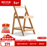 源氏木语实木儿童椅北欧风书房扶手椅学生写字椅家用可调节学习椅餐厅餐椅 实木坐面-0.44米升降椅