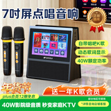山水（SANSUI）W200 K歌音箱 卡拉OK家庭KTV唱歌一体机麦克风蓝牙音响触屏智能点歌机动态歌词彩屏礼物 黑色