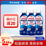 明治meiji保加利亚式轻酸奶 清甜原味180g*3瓶低温酸奶 LB81乳酸菌