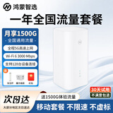 华为智选鸿蒙智选Brovi 5G CPE移动路由器移动随身wifi6企业级全网通插卡千兆无线全国通用流量2025款 MT33 5G CPE 5S【一年全国流量套餐】 全程5G不限速-送1500G体验流
