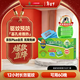 超威电热蚊香片基孔肯雅热灭蚊器非无香防蚊灭蚊片补充装60片1加热器