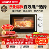 格兰仕（Galanz）微波炉家用小型便捷微波炉 360°转盘加热旋钮操控易洁内胆操作简单SE