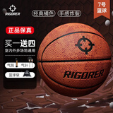 准者篮球7号室内外场成人耐磨训练专用球中小学生青少年儿童球PU蓝球 7号经典手感橘【送全套配件】
