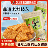 卧龙手工大米锅巴老灶锅巴襄阳特产休闲零食薯片膨化五香味 400g/袋