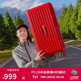 美旅行李箱24英寸大容量拉杆箱深仓旅行箱胡先煦同款果冻箱 BB5红色