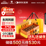 东阿阿胶复方阿胶浆 20ml*24支 无蔗糖含阿胶口服液 补气养血提高睡眠 心悸失眠 食欲不振 贫血 京东大药房