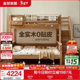 全友（QUANU）家居多功能儿童房实木储物床卧室上下双层高低子母小孩床政府补贴 【步梯】上下床 1.5x1.9米【0贴皮全实木】