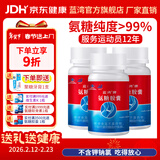 蓝湾牌氨糖胶囊 100粒 高纯度硫酸 不含钾钠氯 中老年 厦门蓝湾氨糖 100粒*3瓶